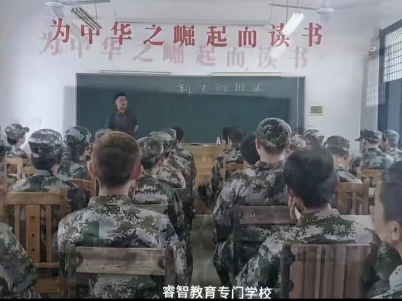 心理辅导学校,青少年特训学校
