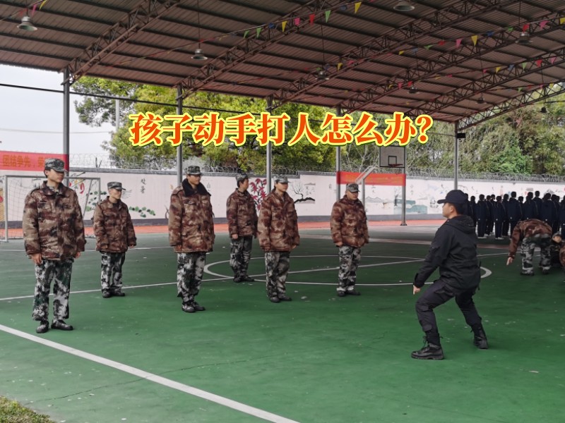 问题青少年教育学校,行为矫正学校