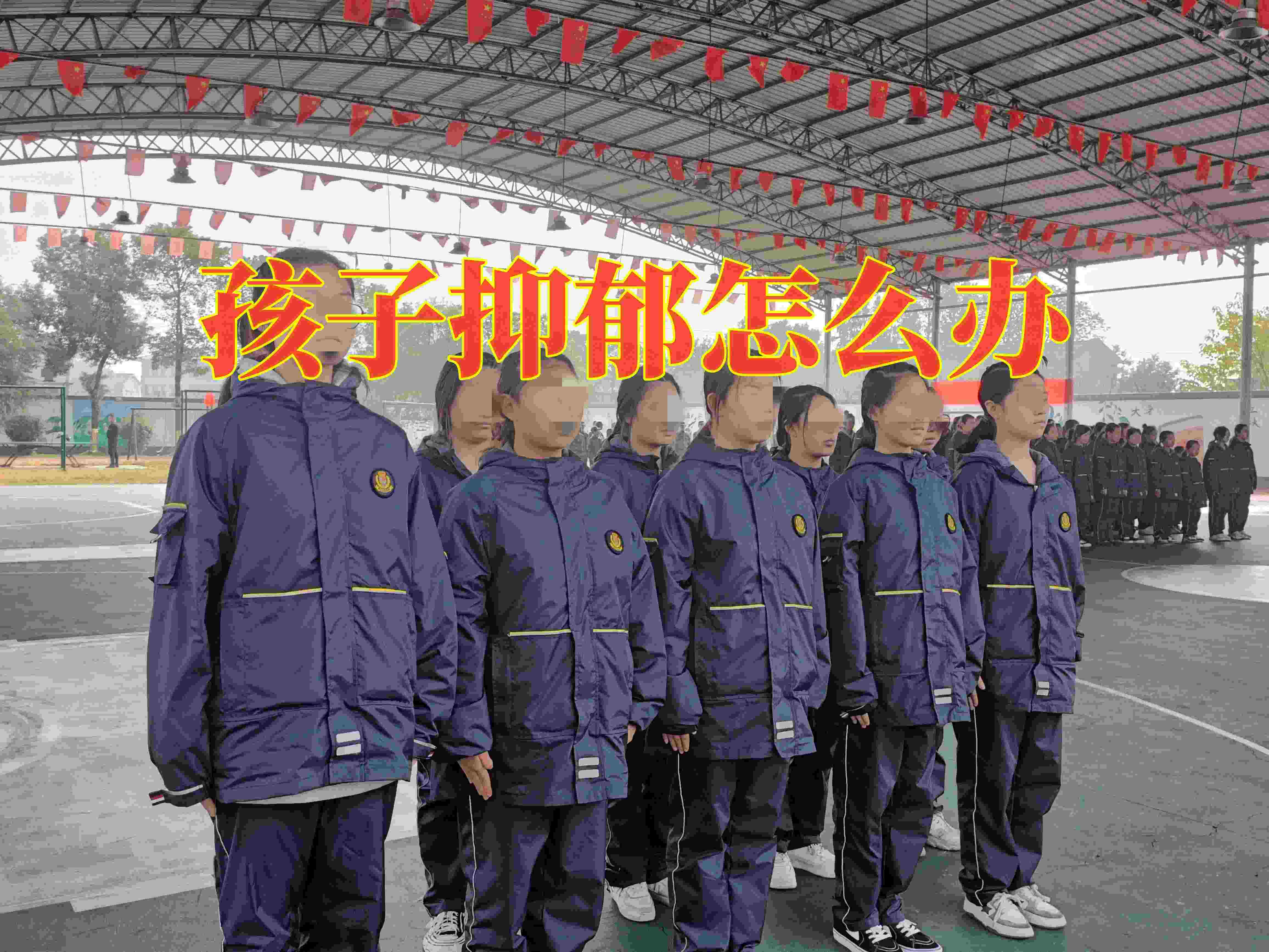 心理问题孩子学校,心理辅导学校