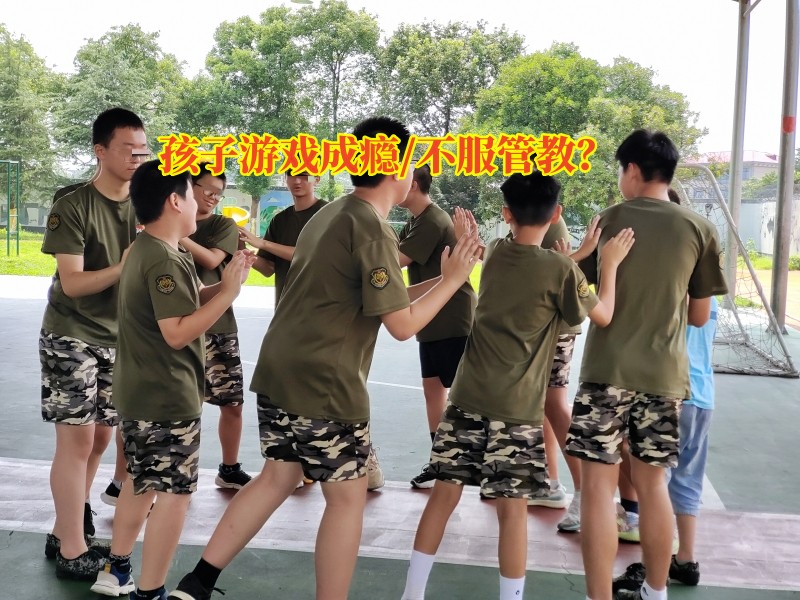 戒网瘾学校,行为矫正学校