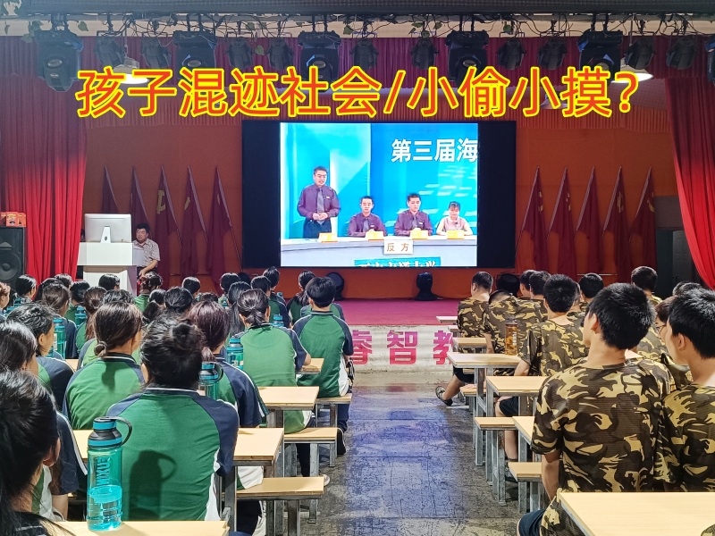 行为矫正学校,正规的青少年矫正学校