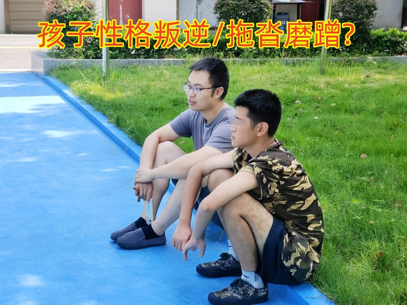 行为矫正学校,正规的青少年矫正学校