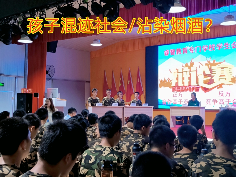 叛逆孩子教育学校,青春期叛逆教育学校