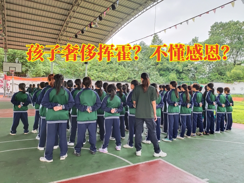 行为矫正学校,青少年教育学校