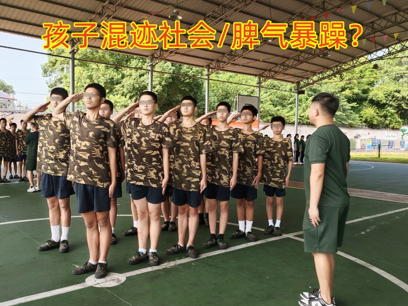 叛逆孩子学校,叛逆孩子管教学校