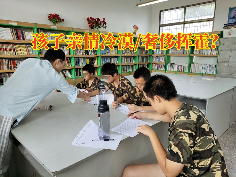 叛逆教育学校,问题青少年教育学校