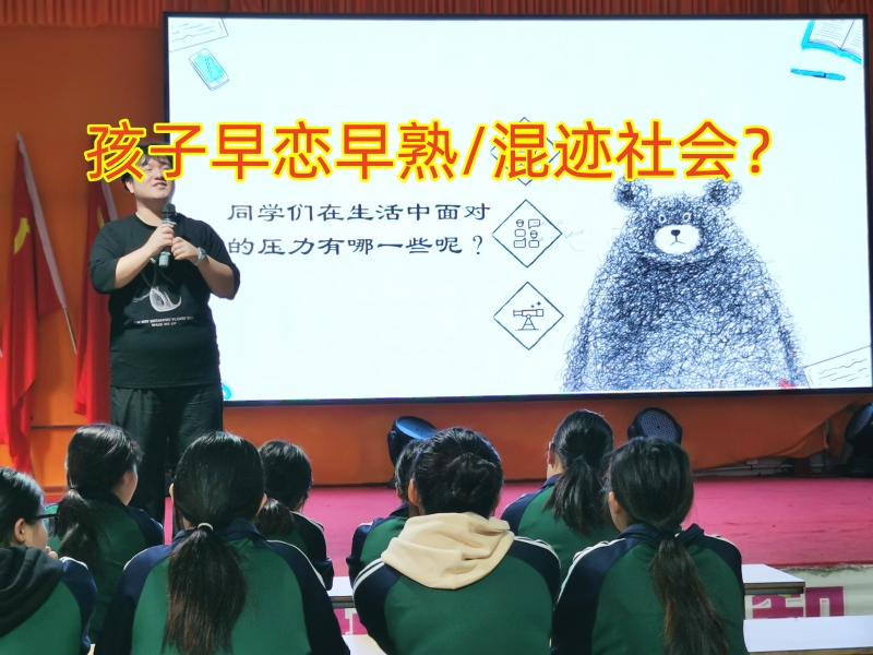 早恋教育学校,孩子早恋矫正学校