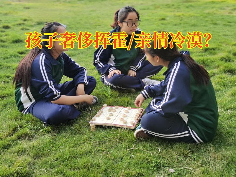 叛逆学生军事化学校教家长如何教育孩子养成正确的消费观