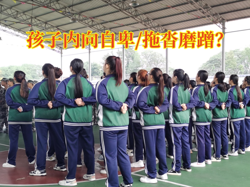 孩子心理疏导学校帮助改善孩子内向的性格