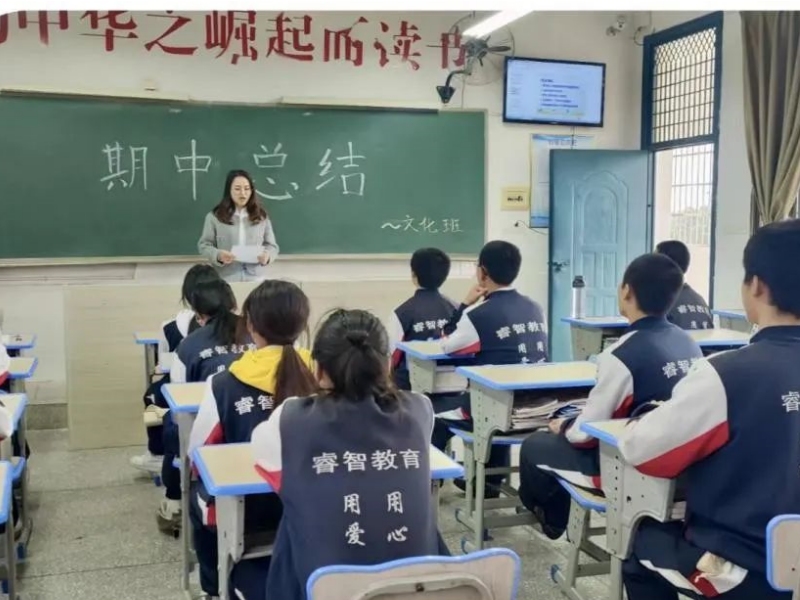 新起点教育专门学校2023期中考试总结班会，正规青少年教育学校