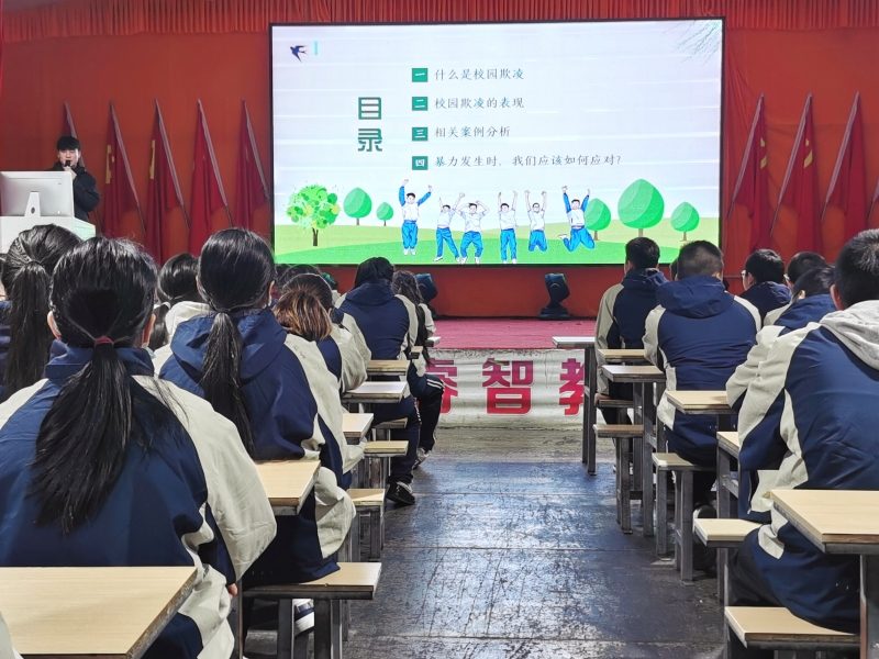 新起点教育专门学校开展以“拒绝校园欺凌”为主题的活动
