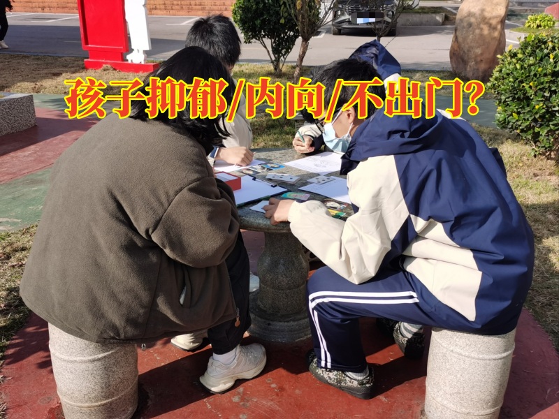 青少年心理辅导学校教父母正确帮助孩子走出抑郁困境