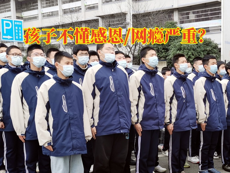 封闭式军事化学校三招教育自私不懂感恩的孩子