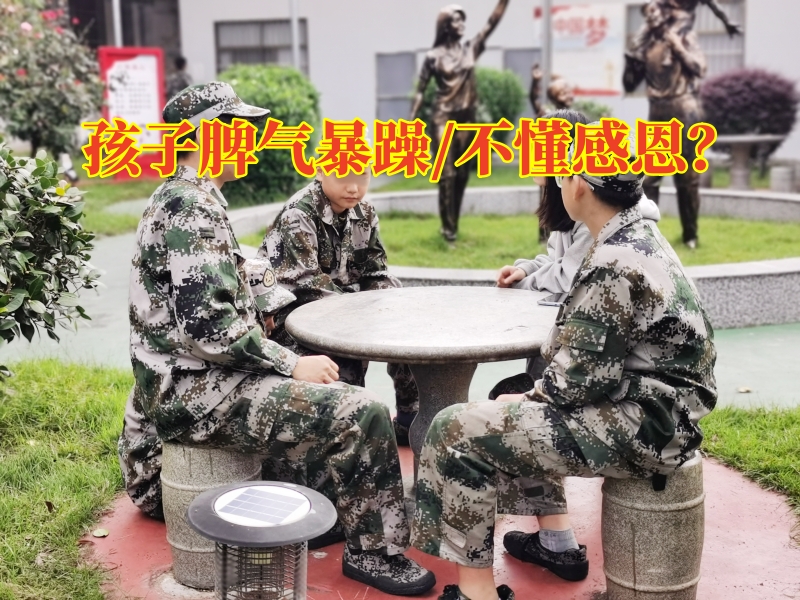 正规的叛逆少年学校帮助孩子控制脾气，正规叛逆少年学校