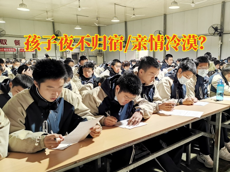 青少年正规改造学校三个建议教育夜不归宿的孩子