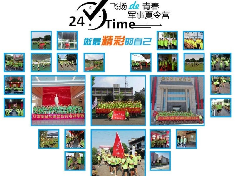 AAA级社会组织新起点特训学校助力青少年成长蜕变