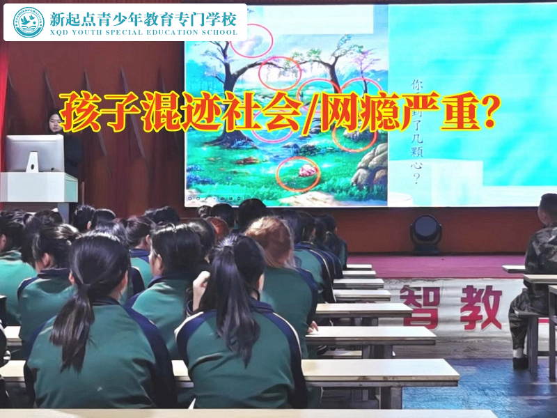 山东叛逆孩子全封闭学校教家长这样教育混社会的孩子
