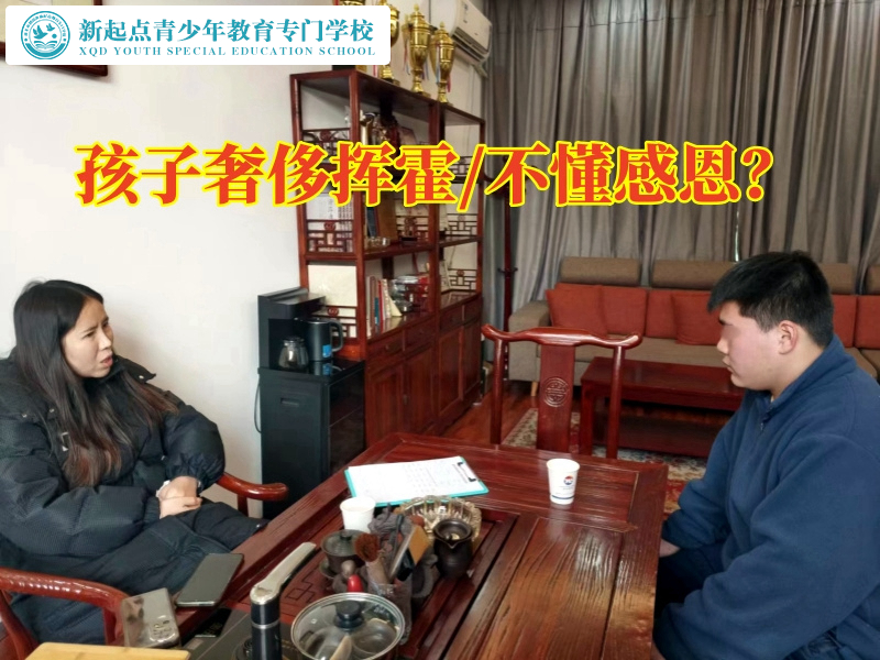孩子管教学校，孩子管教学校改善孩子花钱追星