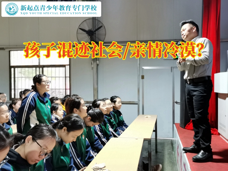 少年管教学校分析孩子喜欢和不良群体混在一起的原因