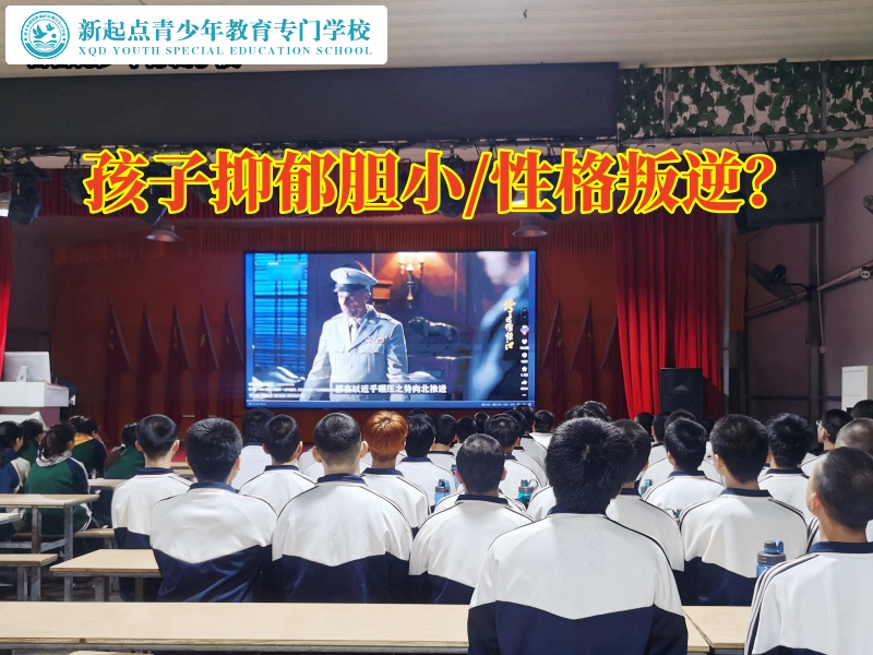 封闭特训学校三招教家长帮助孩子走出抑郁情绪
