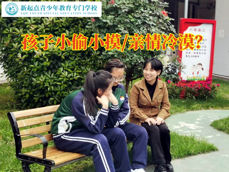 专门收叛逆孩子的学校纠正孩子偷东西恶习
