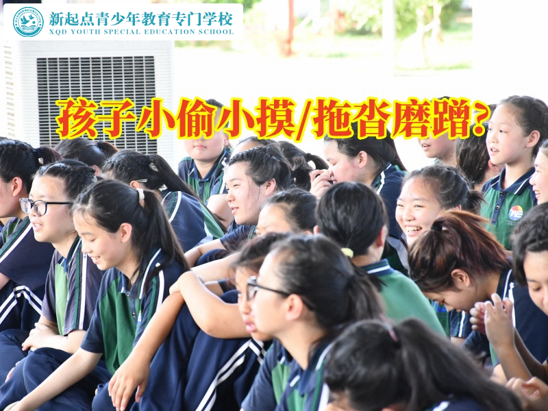 孩子特训管教学校针对孩子小偷小摸行为该如何处理