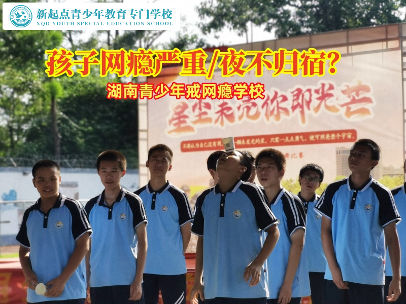 网瘾严重.jpg