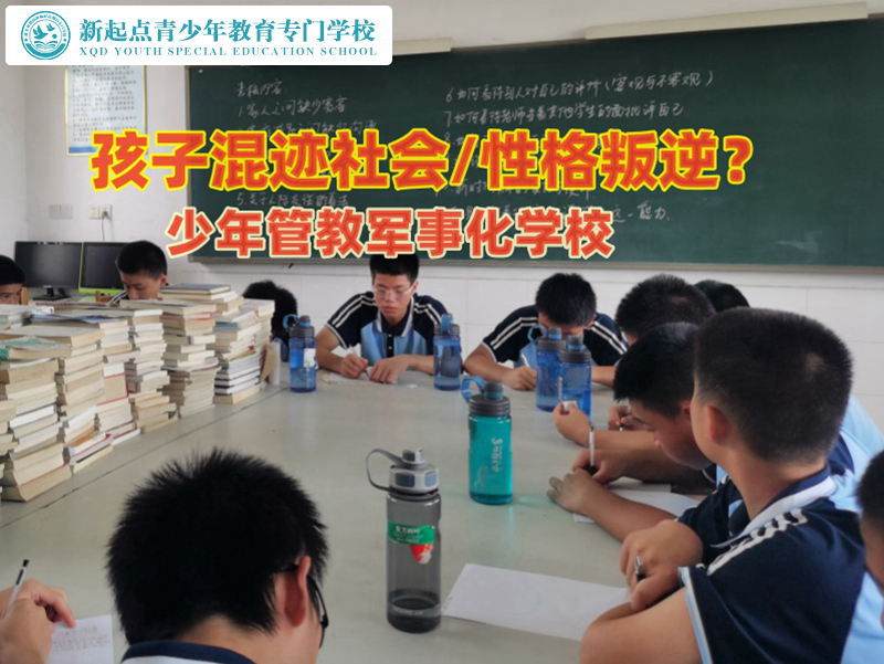 少年管教军事化学校浅谈青少年赌博的危害
