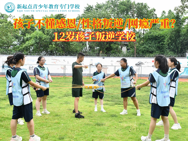 12岁孩子叛逆学校纠正孩子不懂感恩