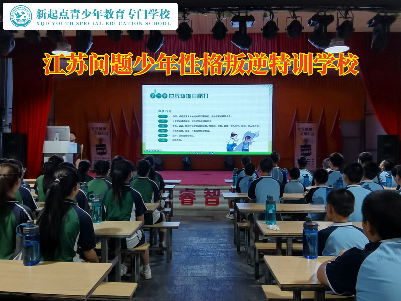江苏问题少年特训学校改变孩子懒散拖拉