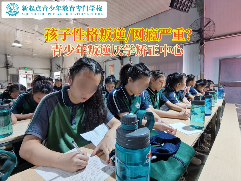 青少年叛逆厌学矫正中心矫正孩子懒惰的行为.jpg