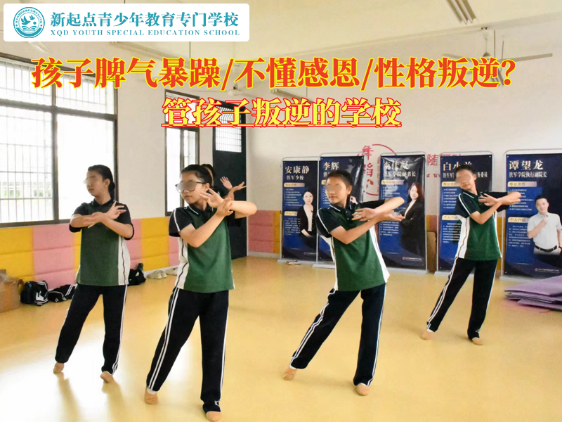 管孩子叛逆的学校教育青少年不要随便发脾气