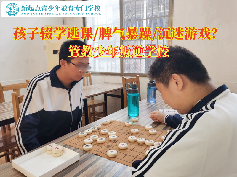 管教少年叛逆学校管教辍学在家的孩子