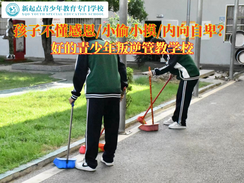 好的青少年叛逆管教学校矫正不感恩的孩子