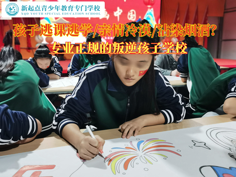 专业正规的叛逆孩子学校矫正青少年逃学行为