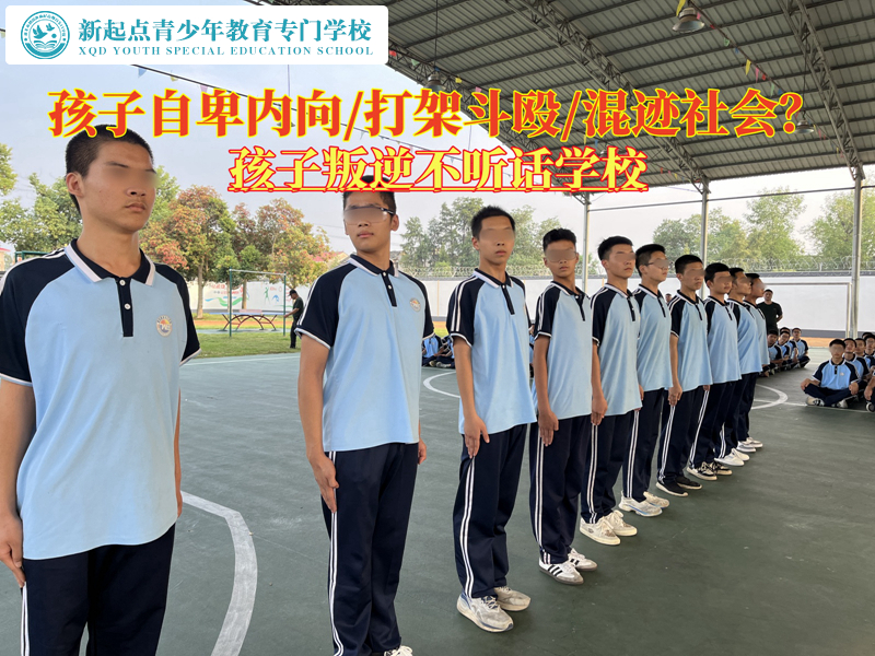 孩子叛逆不听话学校帮助孩子脱离自卑