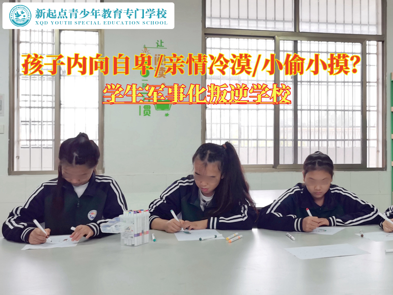 学生军事化叛逆学校矫正孩子的内向自卑