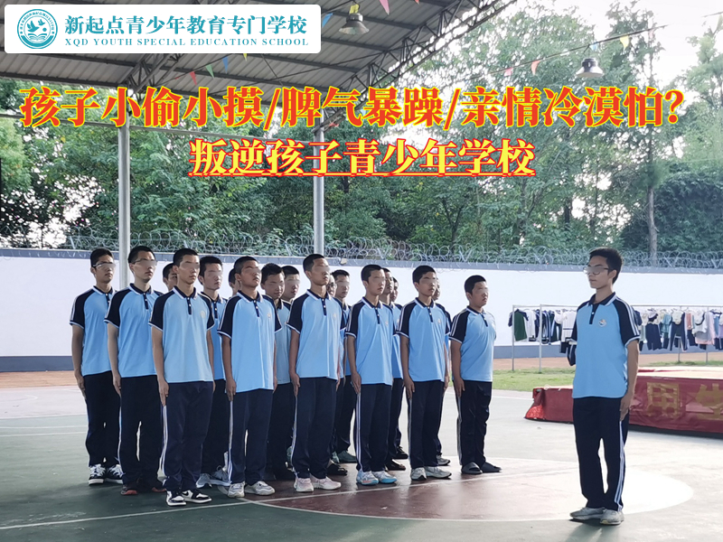 叛逆孩子青少年学校教育小偷小摸的孩子