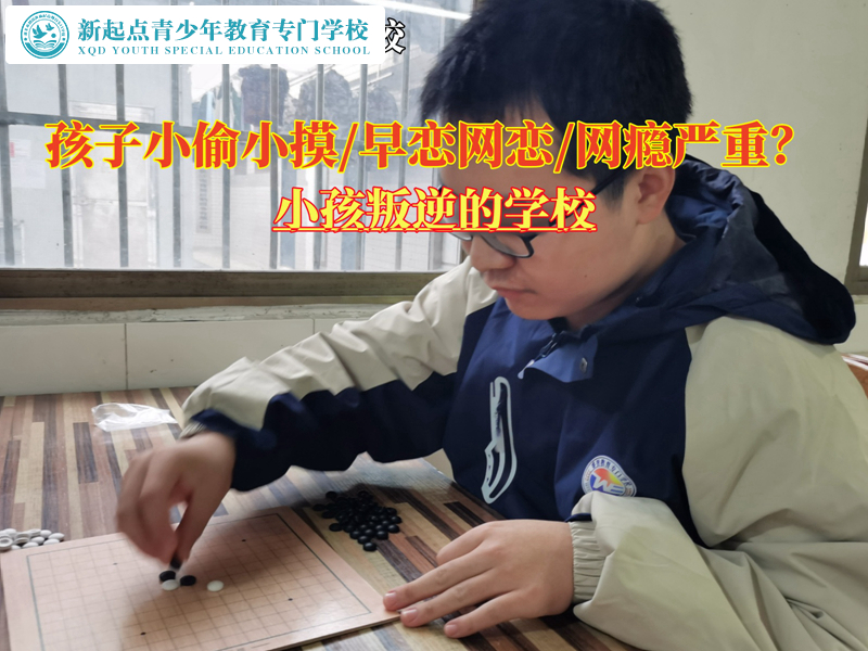 小孩叛逆的学校纠正青少年偷东西的行为习惯