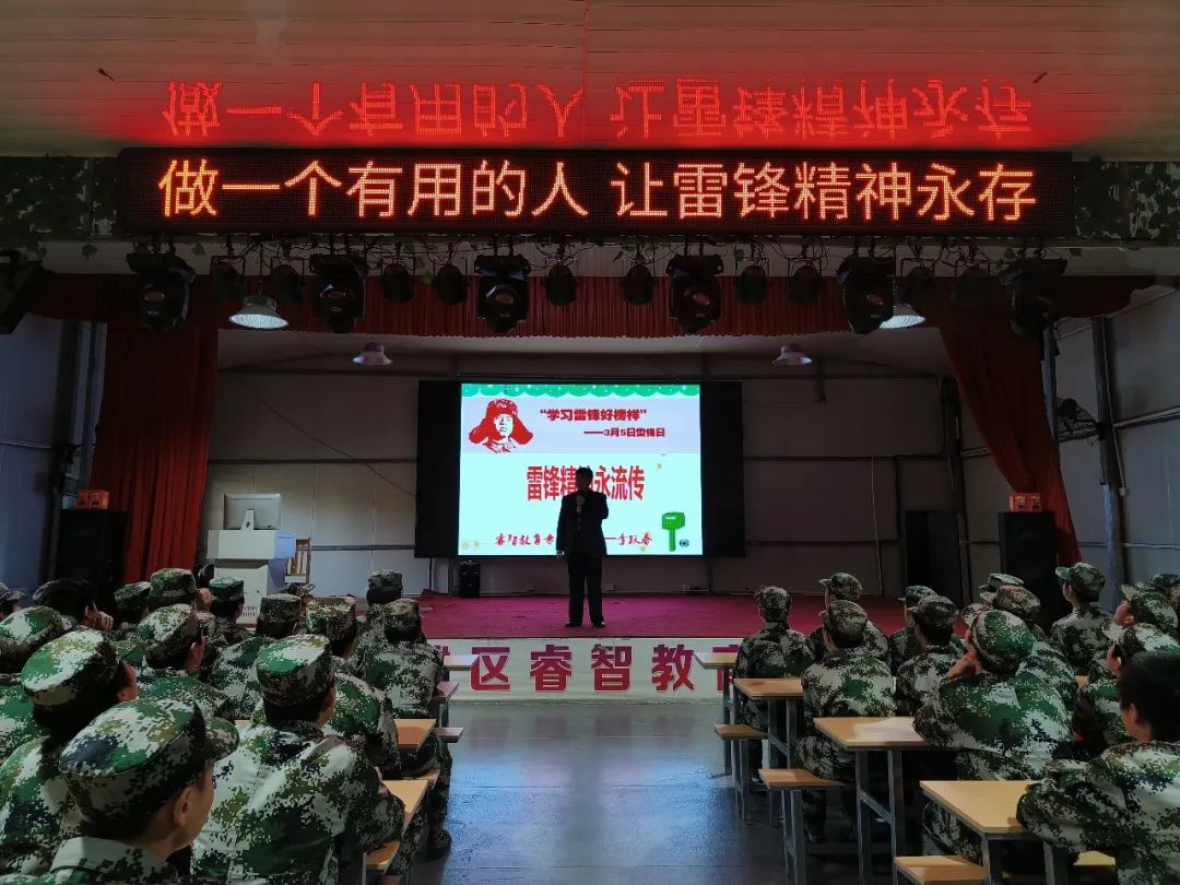 新起点青少年特训学校:传承雷锋精神 弘扬榜样力量